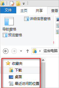 隐藏的收藏夹怎么恢复(如何隐藏浏览器收藏夹) Win8系统怎么隐藏收藏夹?Win8系统隐藏收藏夹的方法