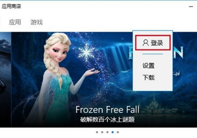 Win10微软商店下不了游戏怎么办? Win10微软商店下不了游戏怎么办