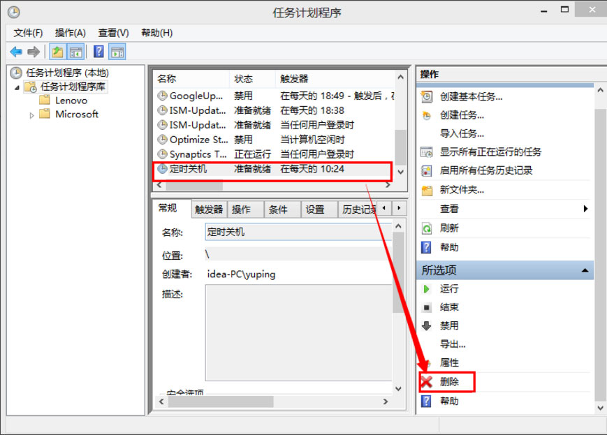 电脑定时自动关机怎么取消 Win8系统如何取消自动关机?Win8系统取消定时关机的方法