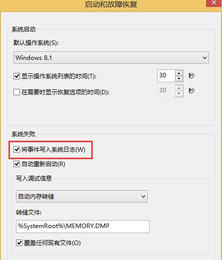 轻松几招教你win8.1系统memory.dmp找不到怎么办 轻松几招教你win8.1系统memory.dmp找不到怎么办