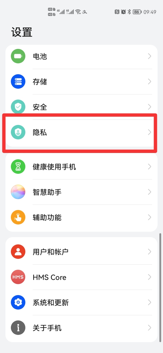 华为隐藏应用 华为隐藏应用
