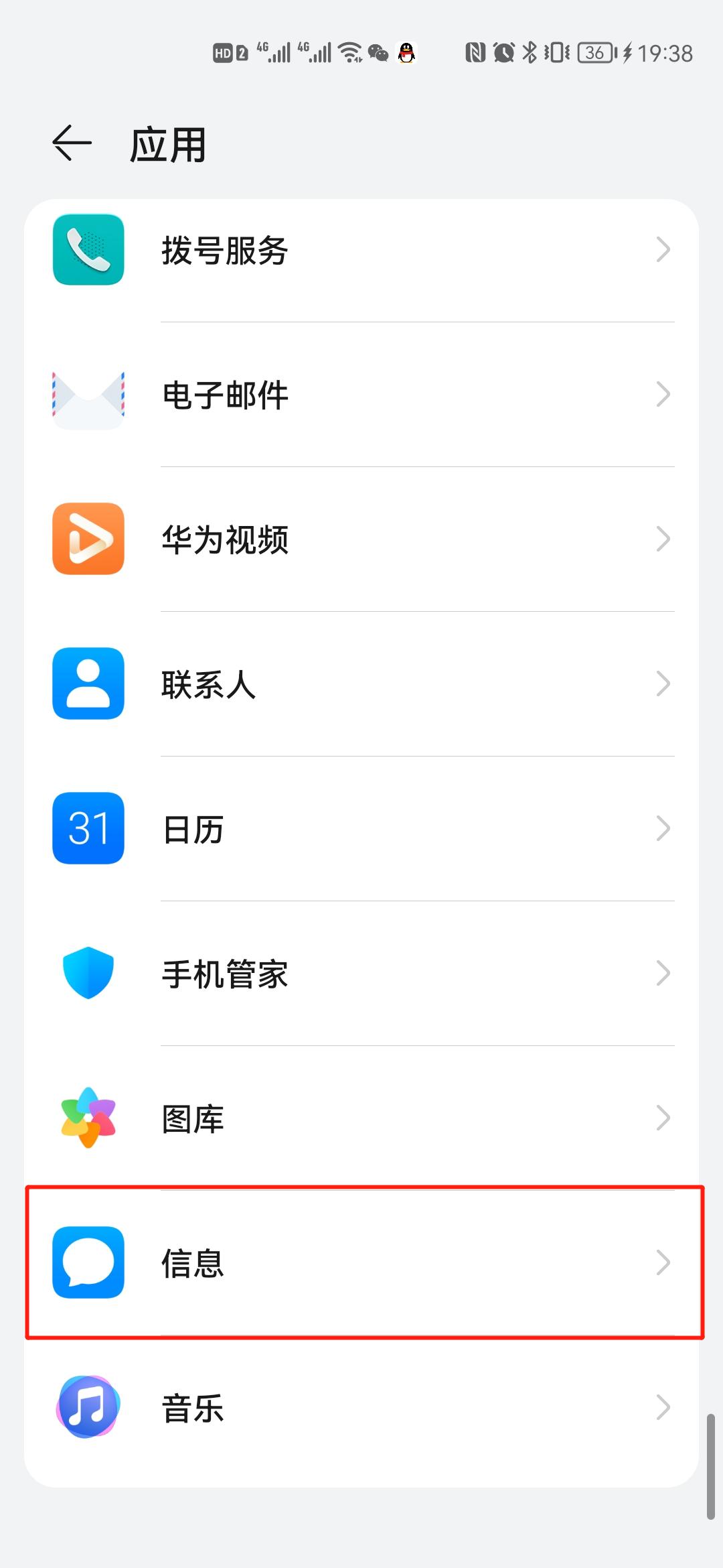 来信息不在屏幕上显示怎么设置 来信息不在屏幕上显示怎么设置