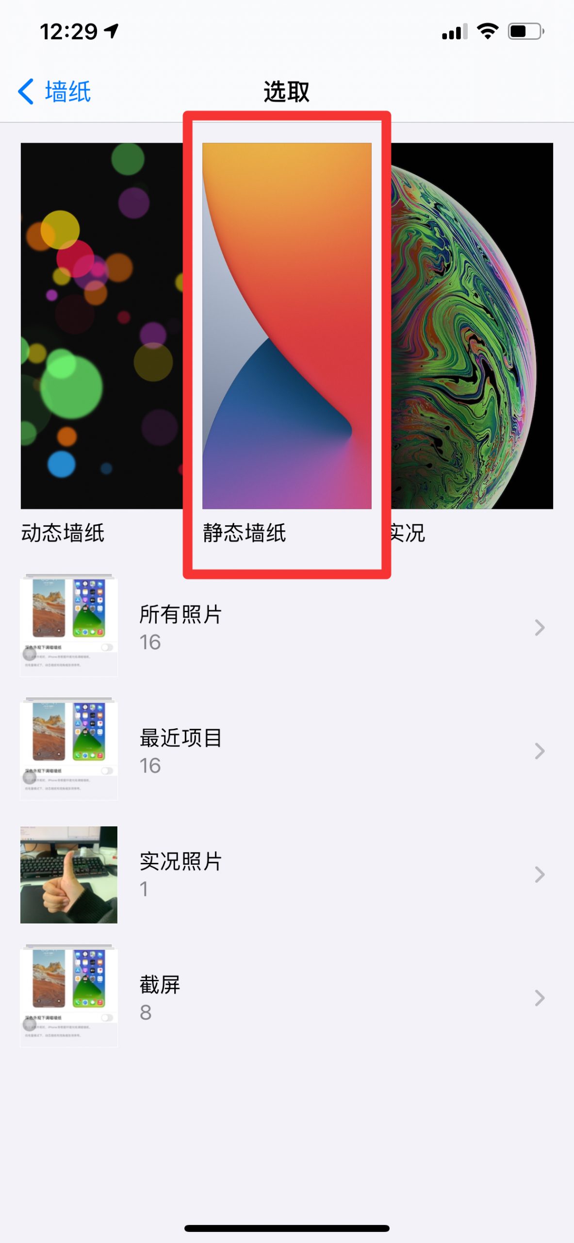 苹果主屏幕字体调白色 苹果主屏幕字体调白色