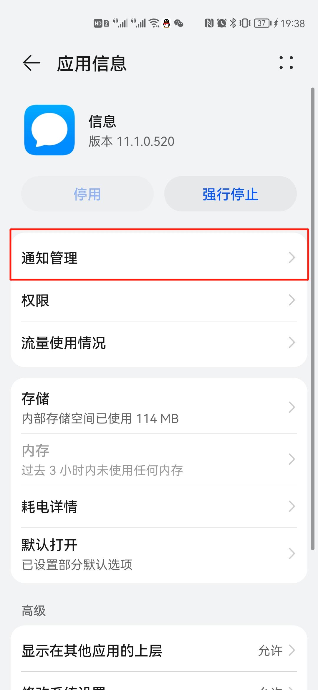 来信息不在屏幕上显示怎么设置 来信息不在屏幕上显示怎么设置