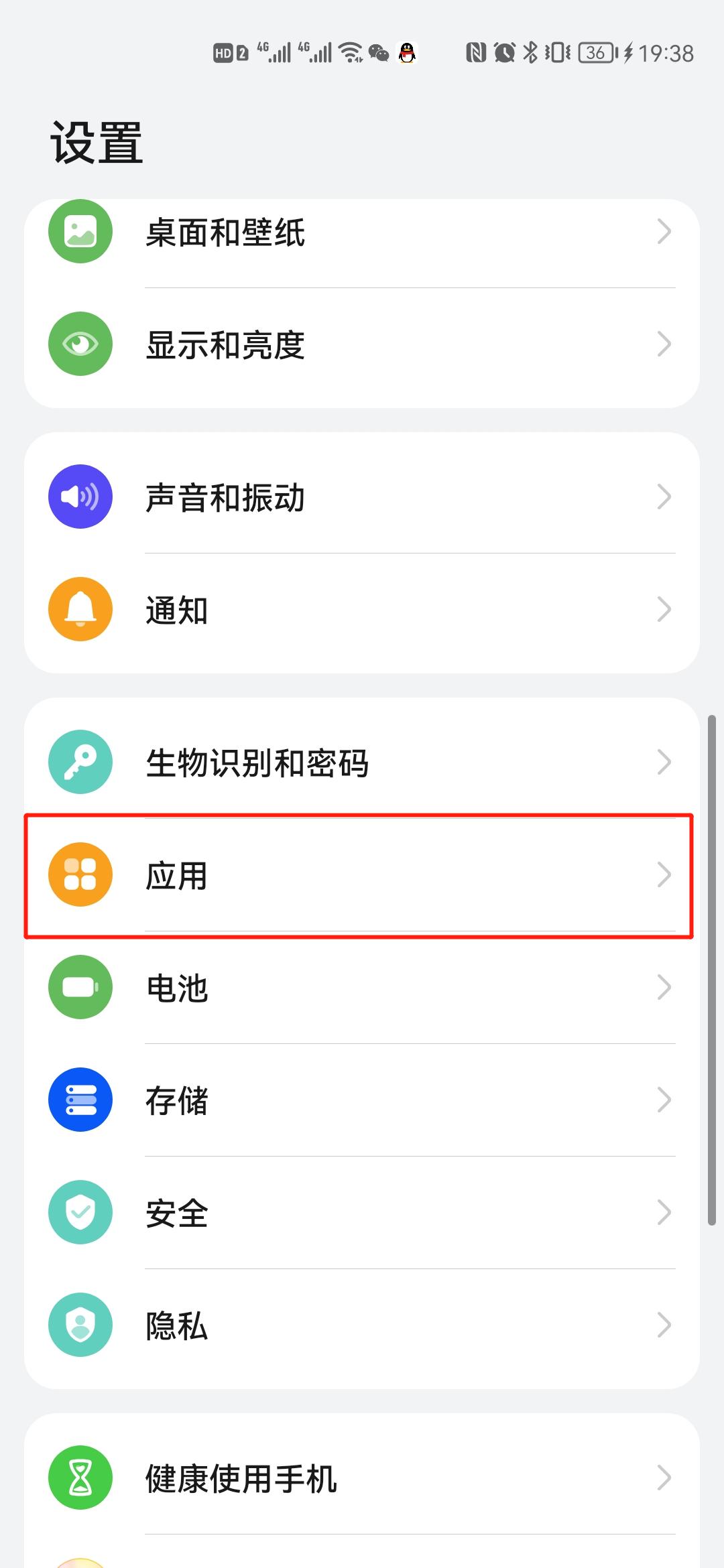 来信息不在屏幕上显示怎么设置 来信息不在屏幕上显示怎么设置