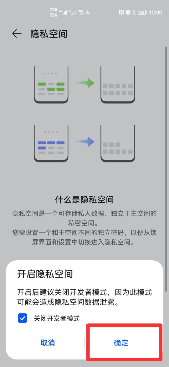 华为隐藏应用 华为隐藏应用