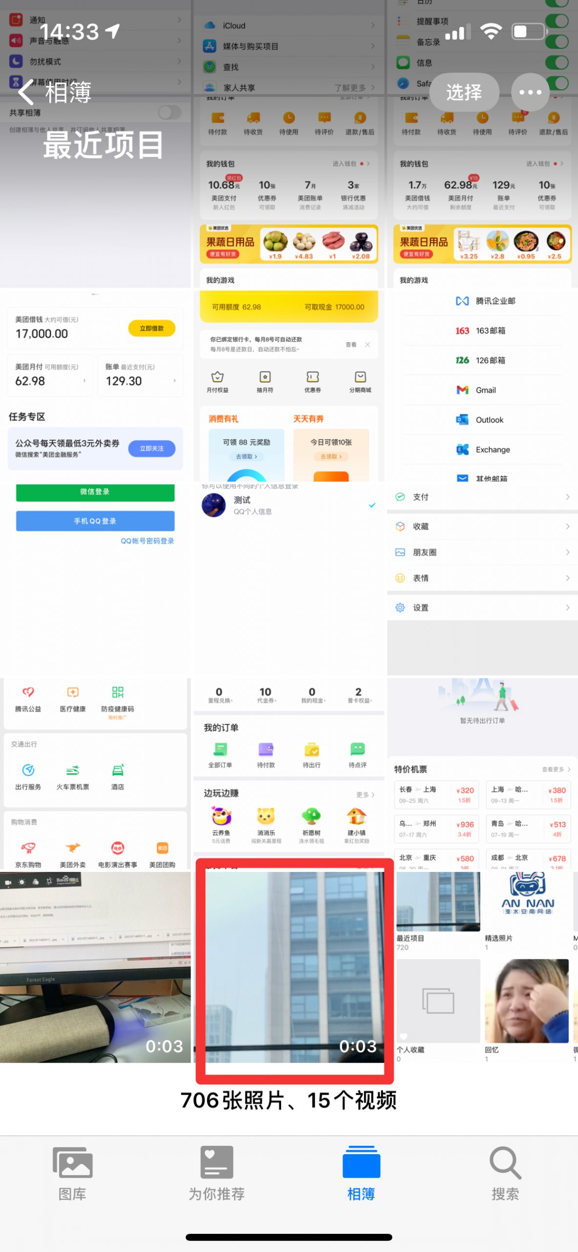 iphone慢动作视频怎么恢复正常速度 iphone慢动作视频怎么恢复正常速度