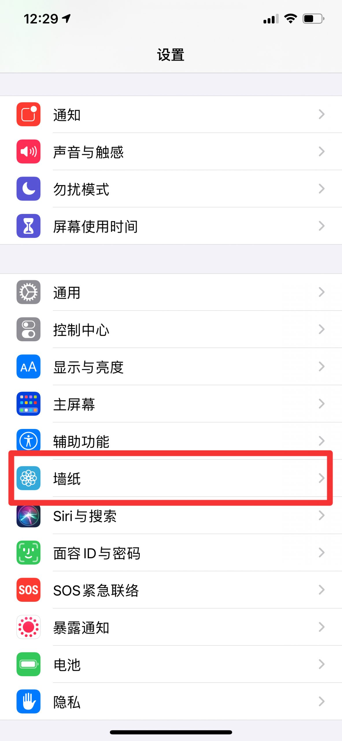 苹果主屏幕字体调白色 苹果主屏幕字体调白色