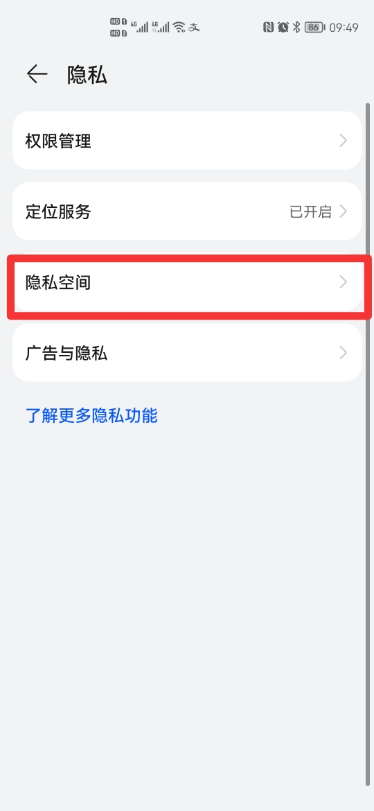 华为隐藏应用 华为隐藏应用