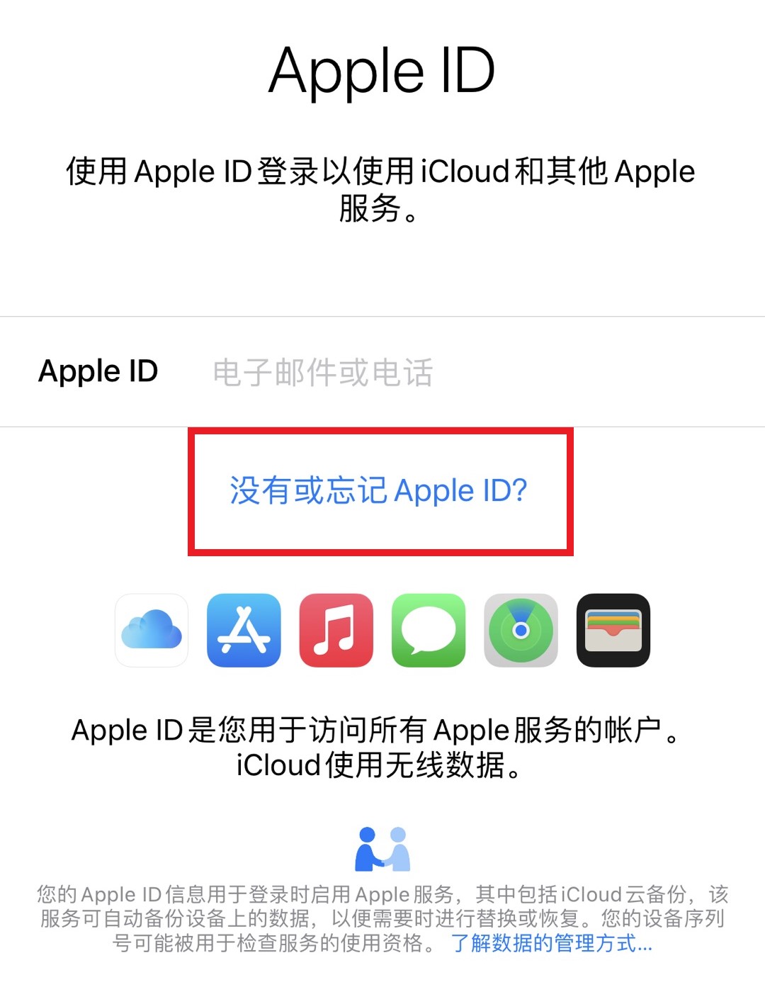 二手苹果手机怎么重新注册ID 二手苹果手机怎么重新注册ID