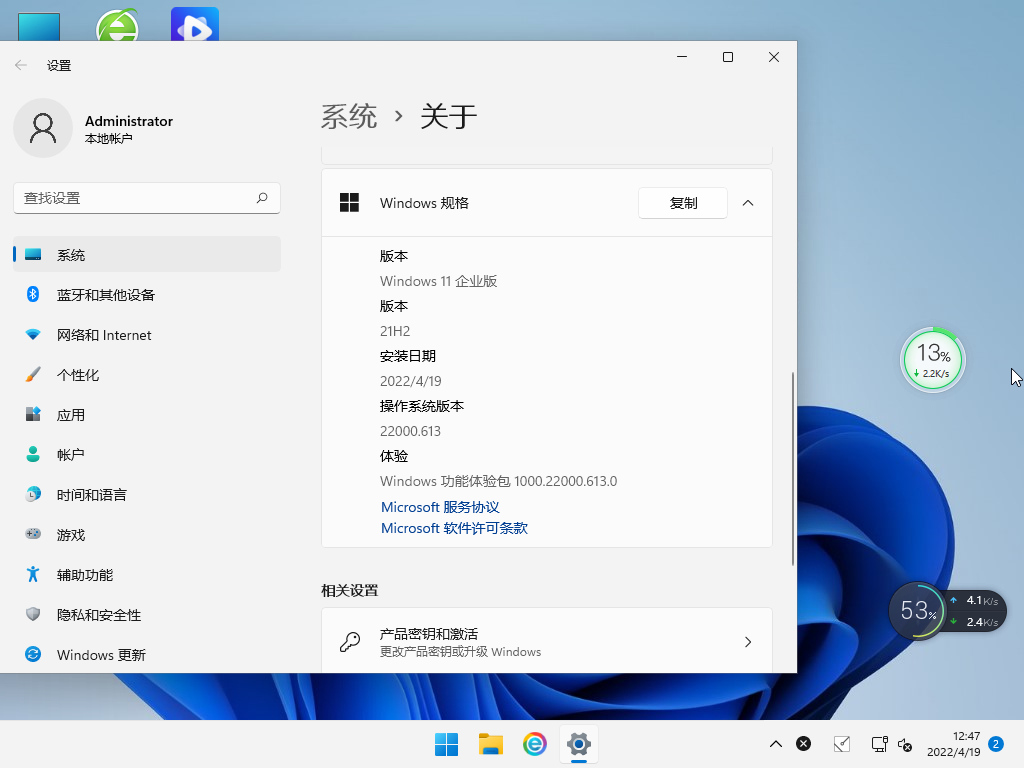 专业版Win11怎么升级企业版系统 Win11专业版升级企业版方法 专业版Win11怎么升级企业版