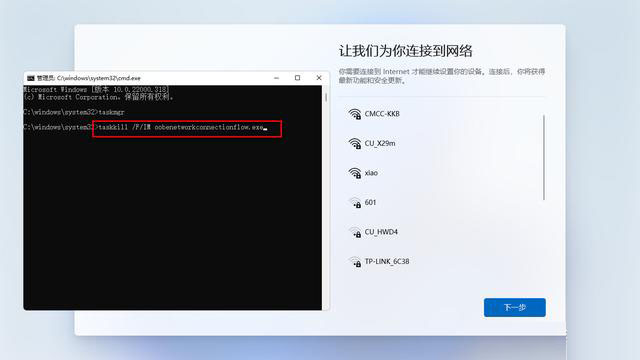 Win11如何快速跳过联网?3种方法跳过联网界面创建本地管理账户 Win11如何快速跳过联网