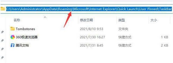 Win11软件图标怎么固定到任务栏上? Win11软件图标怎么固定到任务栏上?