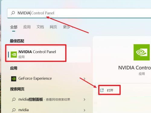 Win11怎么打开显卡控制面板?Win11系统怎么打开显卡设置? Win11怎么打开显卡控制面板