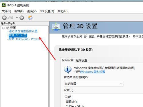 Win11怎么打开显卡控制面板?Win11系统怎么打开显卡设置? Win11怎么打开显卡控制面板