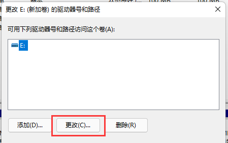 Win11如何更改盘符?Win11更改磁盘驱动器号的方法 Win11如何更改盘符