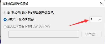 Win11如何更改盘符?Win11更改磁盘驱动器号的方法 Win11如何更改盘符
