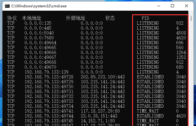 怎么看端口有没有被占用?Win11查看端口是否占用的方法 怎么看端口有没有被占用