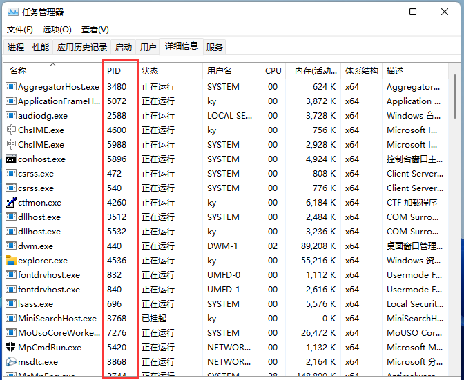 怎么看端口有没有被占用?Win11查看端口是否占用的方法 怎么看端口有没有被占用