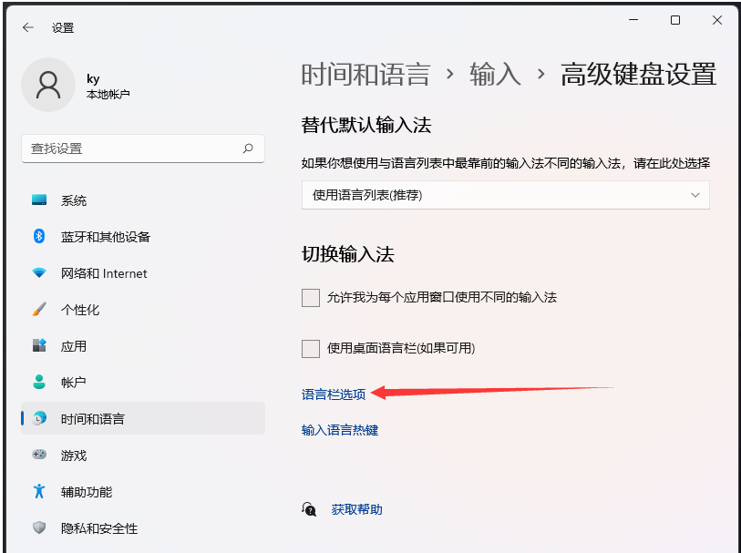 Win11输入法怎么隐藏?Win11隐藏输入法状态栏方法 Win11输入法怎么隐藏