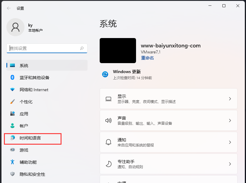 Win11输入法怎么隐藏?Win11隐藏输入法状态栏方法 Win11输入法怎么隐藏