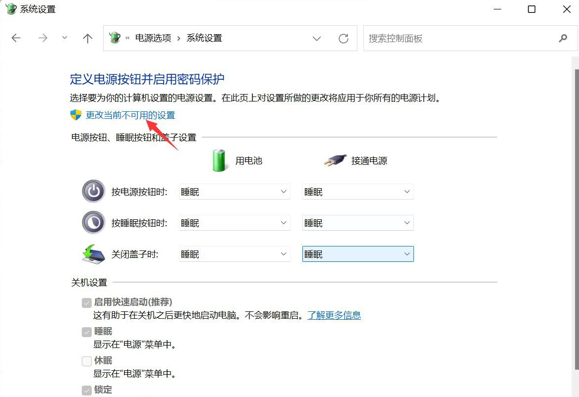 Win11定时关机命令不起作用?Win11定时关机没反应解决教程 Win11定时关机没反应