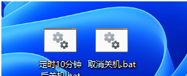 Win11定时关机命令不起作用?Win11定时关机没反应解决教程 Win11定时关机没反应