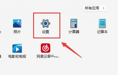 Win11连接WiFi但无internet怎么解决 Win11连接WiFi但无internet怎么解决