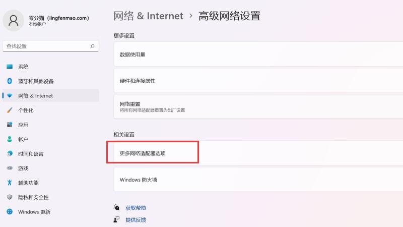 Win11电脑查看当前WiFi密码的方法 Win11电脑查看当前WiFi密码的方法