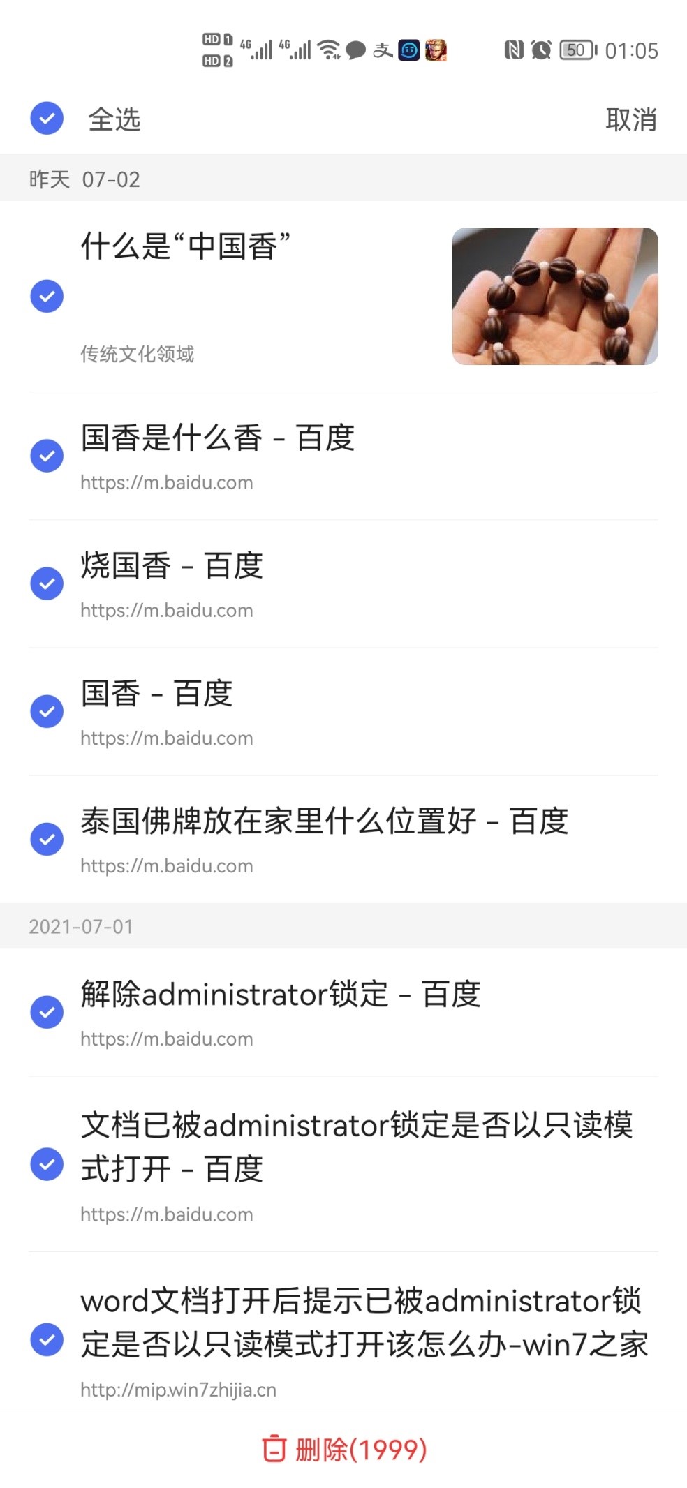 清除历史记录删除吗 清除历史记录删除吗