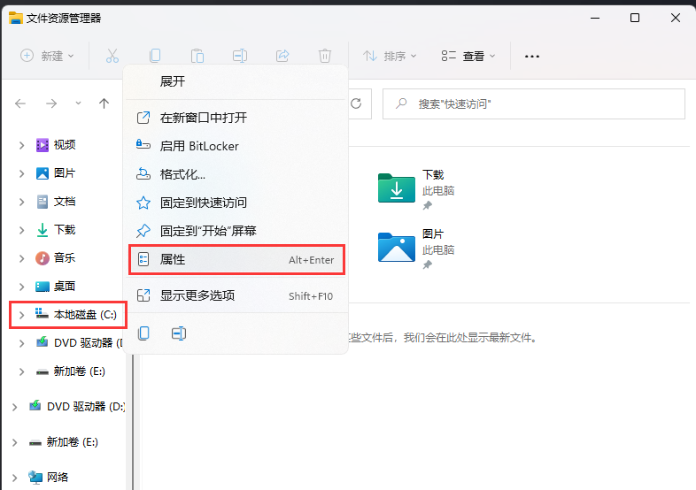 Win11如何对磁盘进行检查?Win11检查磁盘错误的方法 Win11检查磁盘错误的方法