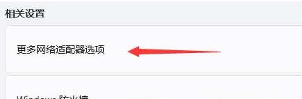Win11宽带连接错误651怎么解决? Win11宽带连接错误651怎么解决?
