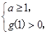 设loga<1,则实数a的取值范围是________;已知函数f(x)=lg(x2+t)的值域为R,则实数t的取值范围是________;若函 设loga<1,则实数a的取值范围是________;已知函数f(x)=lg(x2+t)的值域为R,则实数t的取值范围是________;若函