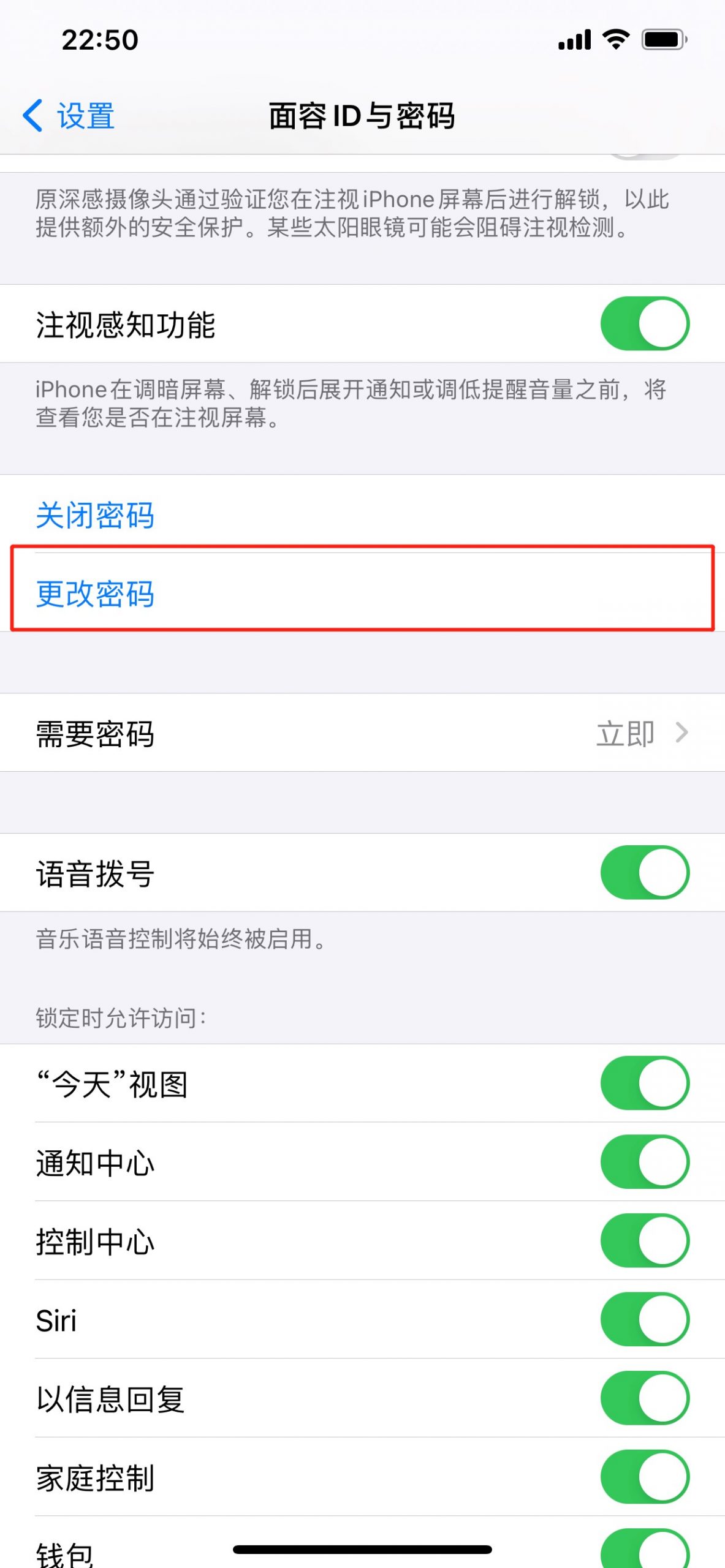如何设置锁屏密码? 如何设置锁屏密码?