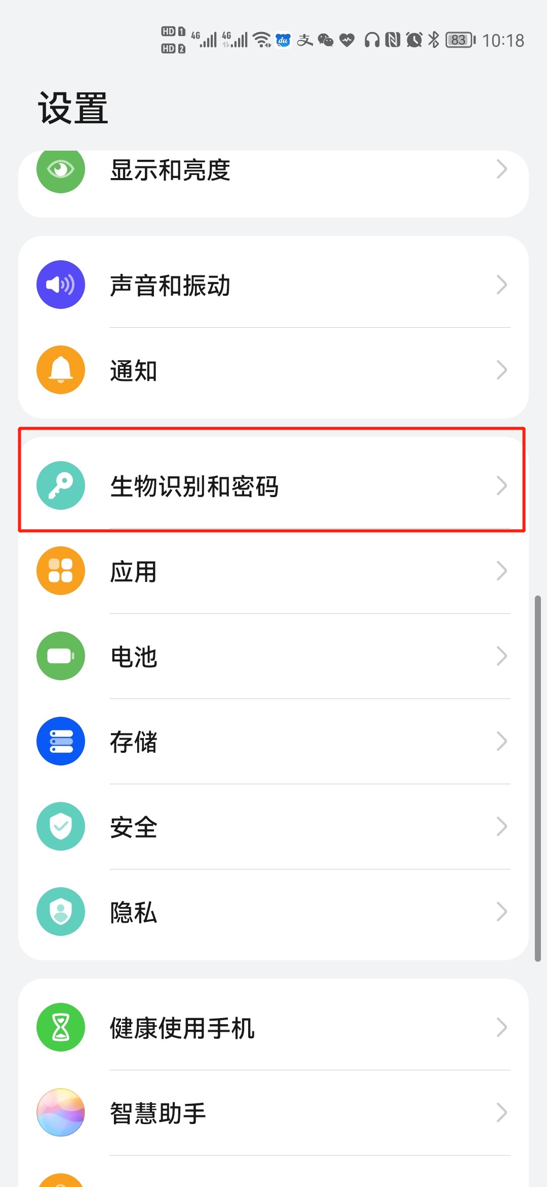 指纹解锁在哪里能找到 指纹解锁在哪里能找到