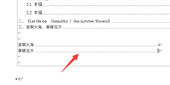 word目录怎么做小点点打上去 word目录怎么做小点点打上去