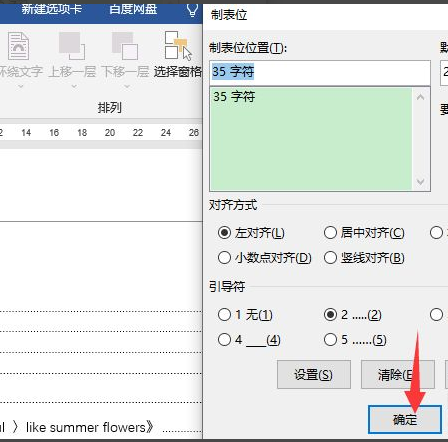 word目录怎么做小点点打上去 word目录怎么做小点点打上去