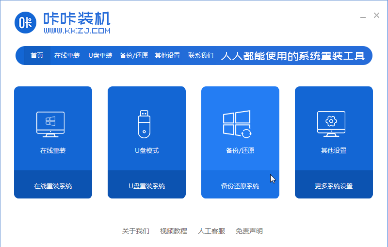 sony索尼电脑系统win8恢复出厂设置在哪 sony索尼电脑系统win8恢复出厂设置在哪