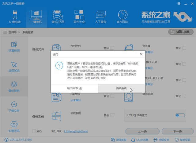 紫麦电脑一键重装系统win8教程 紫麦电脑一键重装系统win8教程