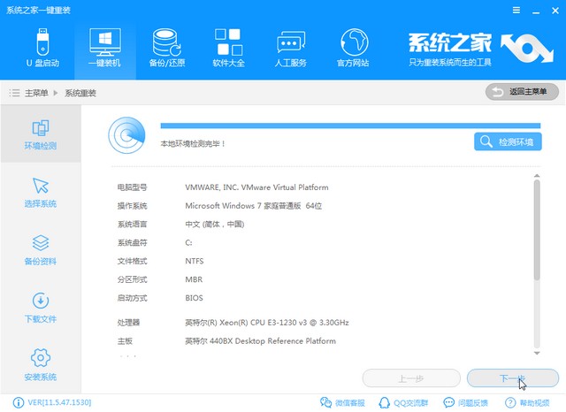 紫麦电脑一键重装系统win8教程 紫麦电脑一键重装系统win8教程