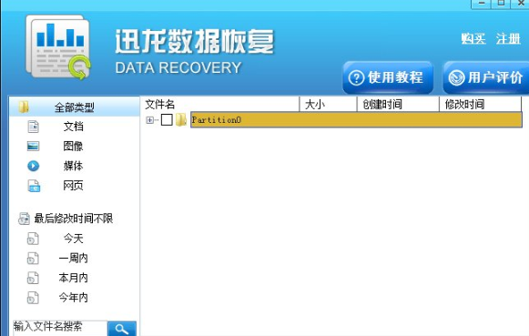 磁盘分区好之后怎么恢复数据的教程 磁盘分区好之后怎么恢复数据的教程