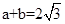 设x,y∈R,a>1,b>1,若,,则的最大值为( )A.2B.C.1 D. 设x,y∈R,a>1,b>1,若,,则的最大值为( )A.2B.C.1 D.