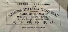 中国矿产资源在中日甲午战争之后遭到严重的破坏,下图为德国在山东东路路矿公司的铜牌,类似的公司给中国造成的危害,影响最大的是A.轻工业B. 中国矿产资源在中日甲午战争之后遭到严重的破坏,下图为德国在山东东路路矿公司的铜牌,类似的公司给中国造成的危害,影响最大的是A.轻工业B.