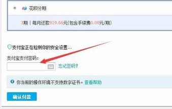 淘宝分期付款怎么弄教程 淘宝分期付款怎么弄教程