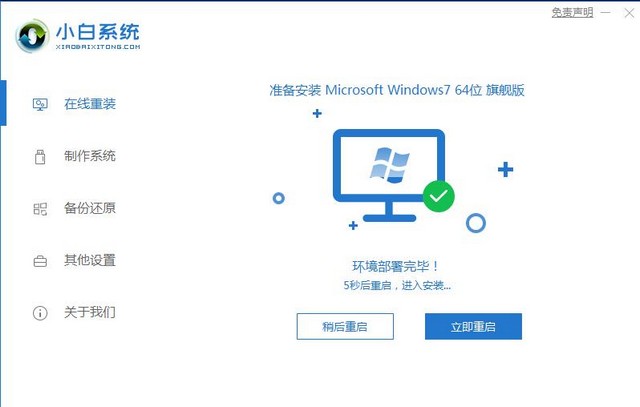 360系统重装大师怎么安装win8系统 360系统重装大师怎么安装win8系统