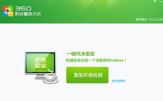 360系统重装大师怎么安装win8系统 360系统重装大师怎么安装win8系统