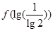 已知函数f(x)=ax3+bsin x+4(a,b∈R),f(lg(log210))=5,则f(lg(lg 2))=( )A.-5B.-1C.3D.4 已知函数f(x)=ax3+bsin x+4(a,b∈R),f(lg(log210))=5,则f(lg(lg 2))=( )A.-5B.-1C.3D.4