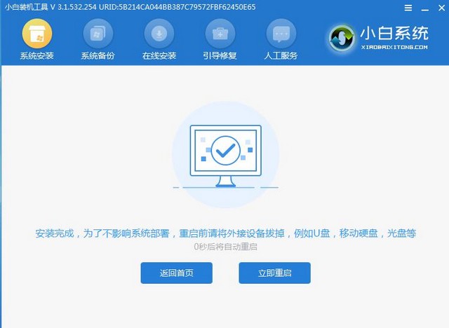 win8系统安装教程图解 win8系统安装教程图解
