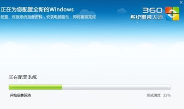 360系统重装大师怎么安装win8系统 360系统重装大师怎么安装win8系统