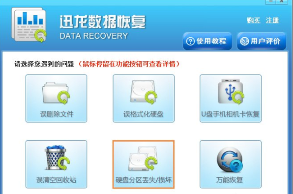 磁盘分区好之后怎么恢复数据的教程 磁盘分区好之后怎么恢复数据的教程